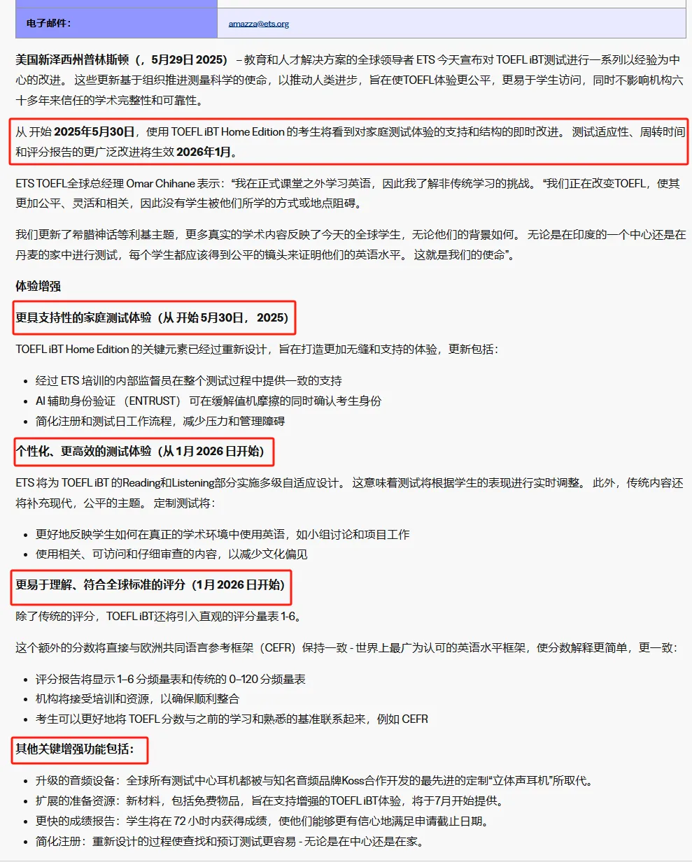 微信截图_20250613092518