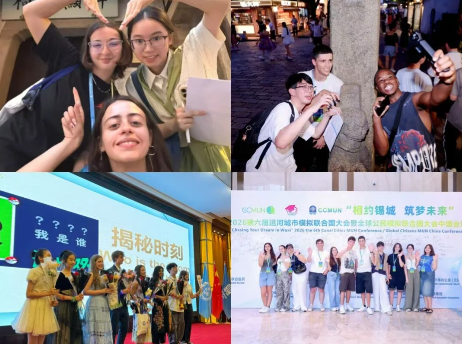 2026梅村高级中学CEC插班研学营图片直播封面图设计 (1)